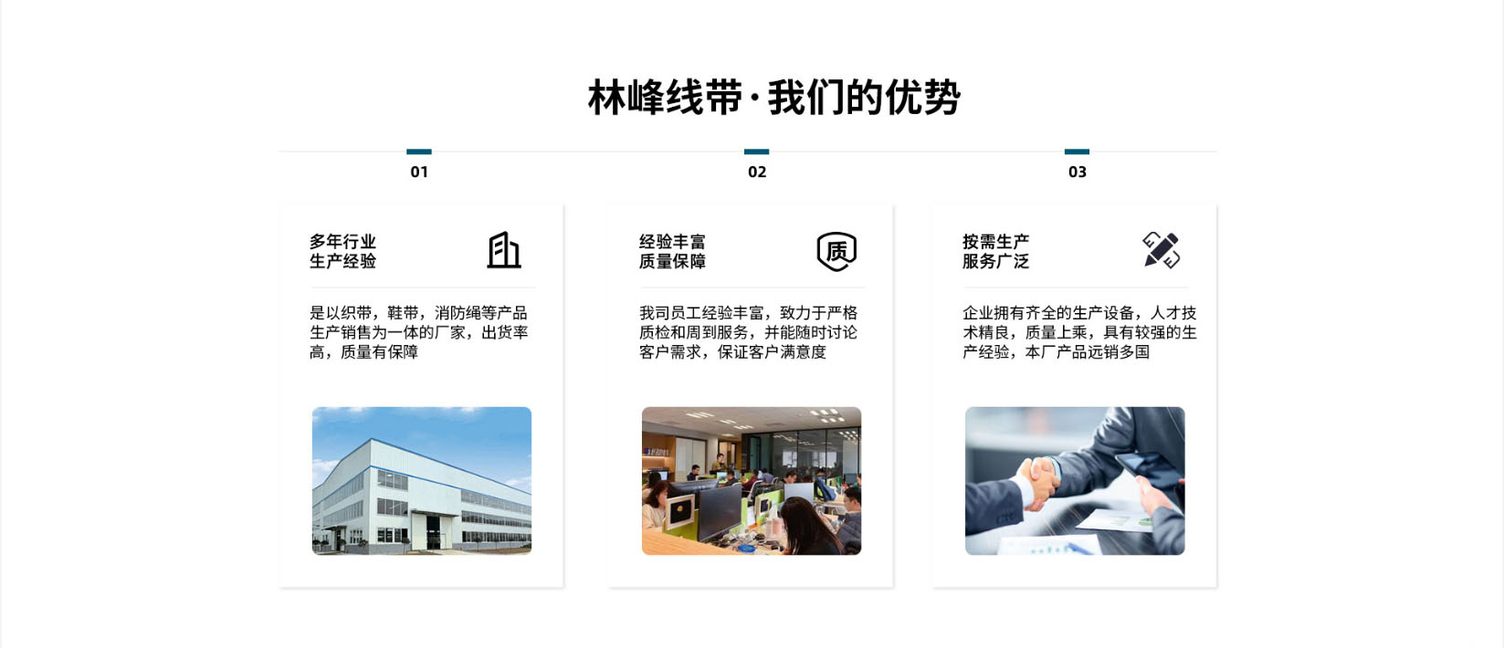 我们的优势