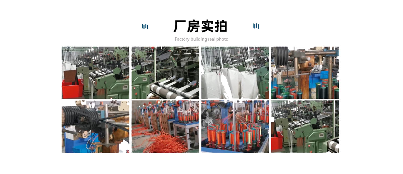 厂房实拍