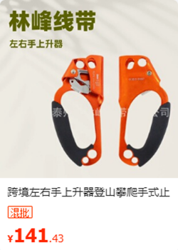 手式上升器