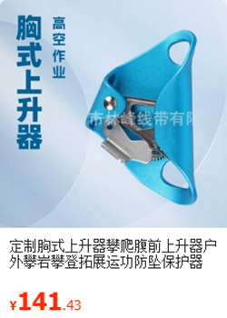 胸式上升器