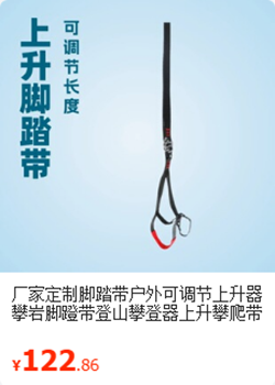 脚踏带