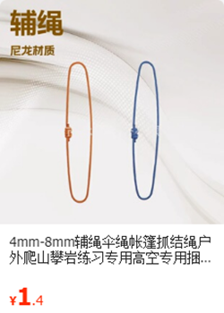 抓结绳