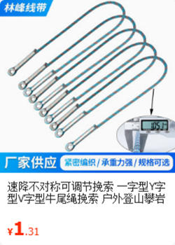 涤纶绳