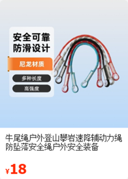 尼龙绳