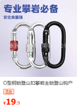 O型主锁