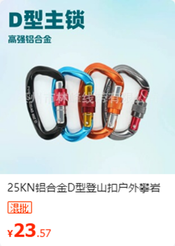 D型主锁