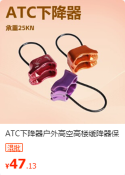 ATC下降器