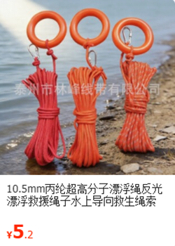 10.5mm漂浮绳