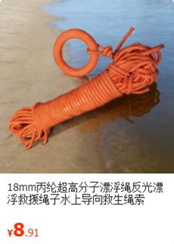 18mm漂浮绳