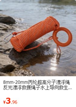 漂浮绳
