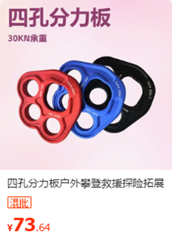 四孔分力板