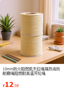 10mm芳纶绳