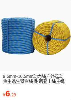 动力绳