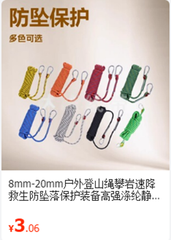涤纶绳