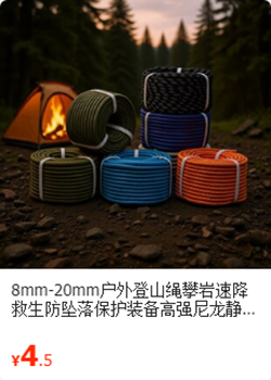 尼龙绳