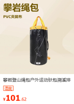 绳袋