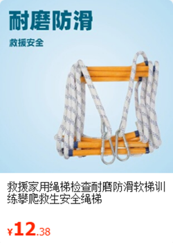软梯
