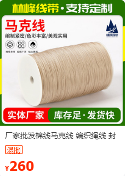 马克线