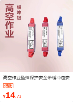 缓冲包
