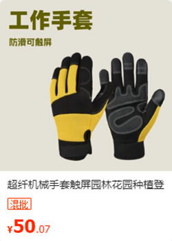 工作手套