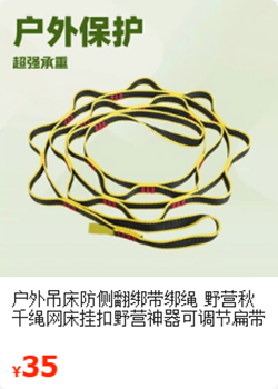 菊绳