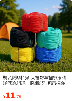 PE绳
