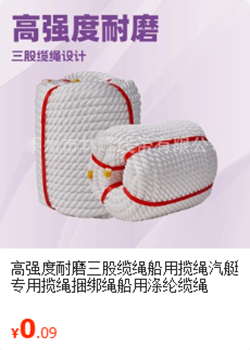 三股绳