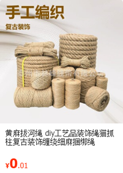 麻绳