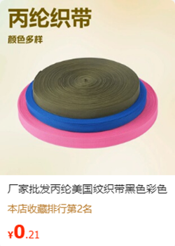 包边条