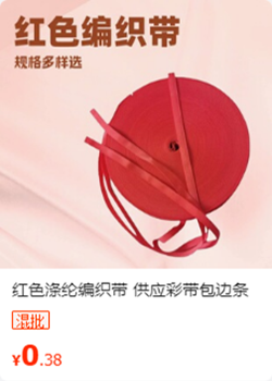 包边条