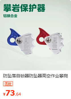 止坠器