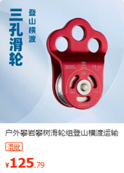 三孔单滑轮