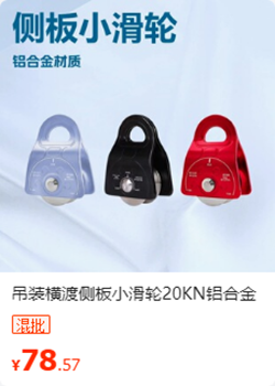 侧板小滑轮