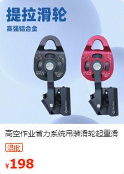 提拉滑轮
