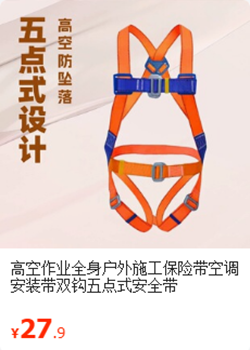 安全带