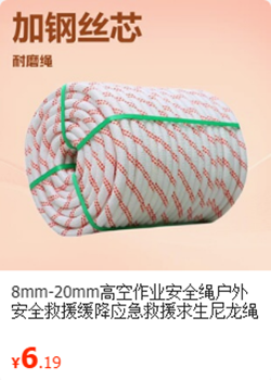 尼龙绳