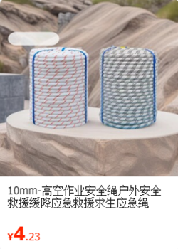 10mm安全绳