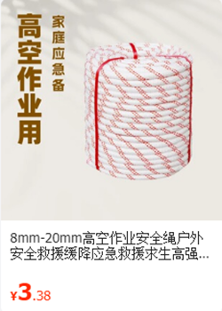 涤纶绳