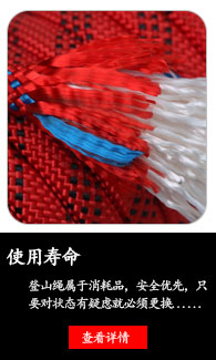 登山绳使用寿命