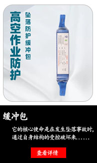 缓冲包
