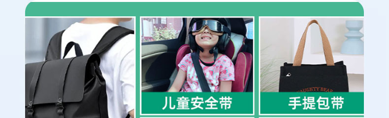 织带应用展示