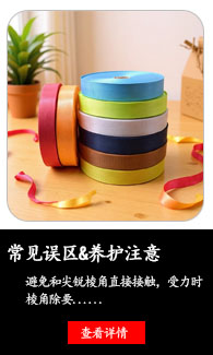 养护技巧